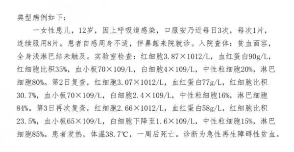 美團性命攸關的問題:憑簽到表買處方藥,兒童禁用藥竟標小兒用量 美團性命攸關的問題:憑簽到表買處方藥,兒童禁用藥竟標小兒用量