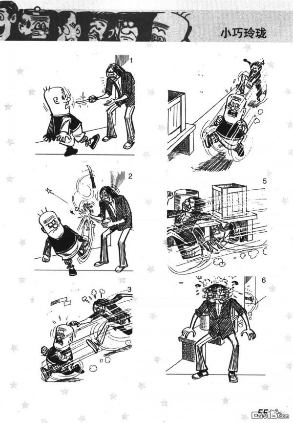 經典漫畫老夫子短篇 卷009 經典漫畫老夫子短篇 卷009