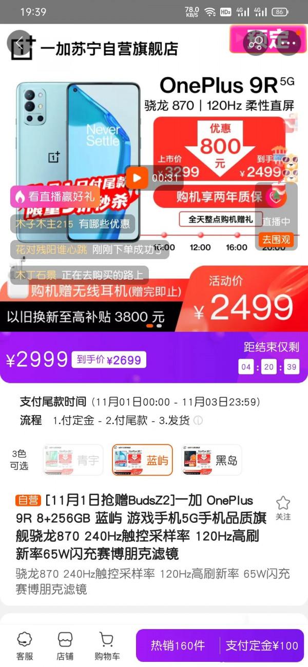 今年雙十一值得關注的三款870的中端手機