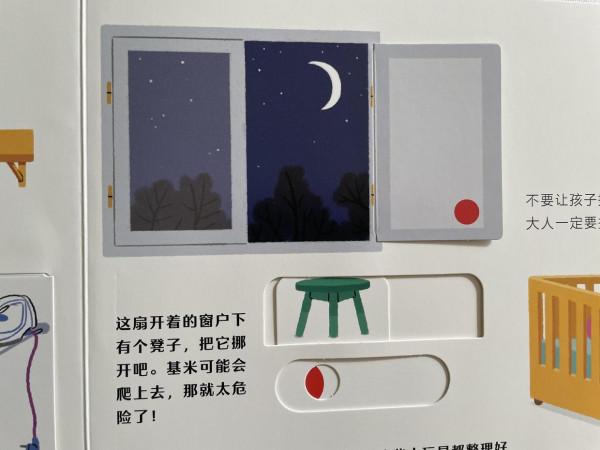 安全教育不容小覷，這本玩具書好玩又記憶深刻，幫助孩子遠離危險