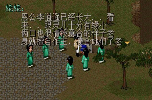 手把手教你改《仙劍奇俠傳》的劇情，你想要什麼結局都可以