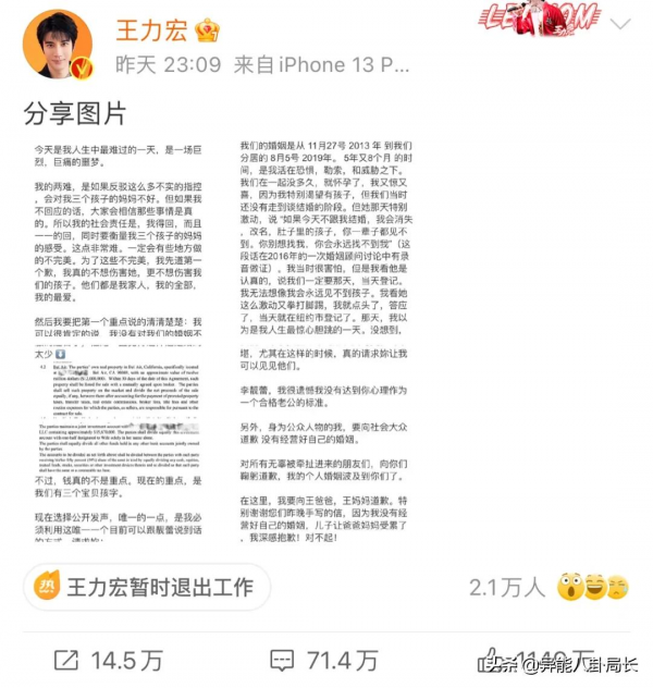 王力宏退圈？張藝興被冤枉？熱依扎道歉？小五求婚成功？