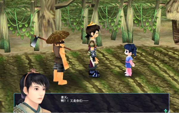 《仙劍3》古城鎮踩田，每次賠五百塊錢，事後才知道這錢花得真值