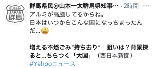 夠了！日本福岡街頭有人開卡車拉走易拉罐，也是中國的錯