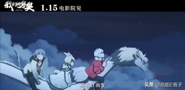 橫跨60至00後國漫回憶殺,《我們的冬奧》考眼力的時候到了 橫跨60至00後國漫回憶殺,《我們的冬奧》考眼力的時候到了