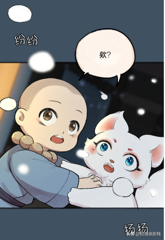 漫畫故事:領主也打蘿蔔了 漫畫故事:領主也打蘿蔔了