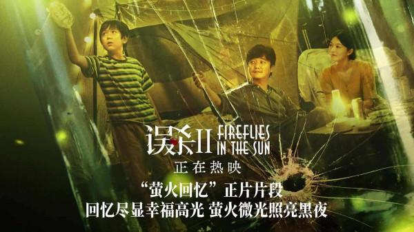 6天票房破4.6億,陳思誠一出手,便再次拉高了國產懸疑劇天花板 6天票房破4.6億,陳思誠一出手,便再次拉高了國產懸疑劇天花板