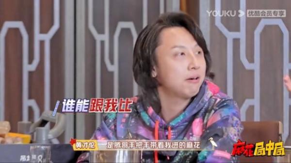 《麻花特開心》歡樂火鍋局，進麻花的秘訣竟是“走後門”