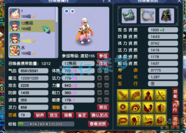 夢幻西遊:175化生寺憤怒6特技加身,3529防15500血,實力能進前5 夢幻西遊:175化生寺憤怒6特技加身,3529防15500血,實力能進前5