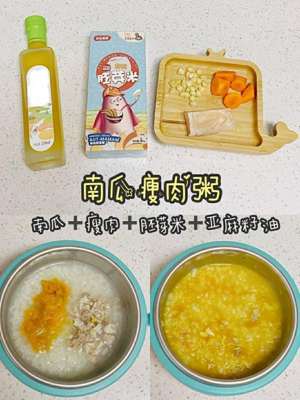 0-3歲寶寶營養輔食粥做法大全,每週不重樣做給寶寶吃,寶媽收藏 0-3歲寶寶營養輔食粥做法大全,每週不重樣做給寶寶吃,寶媽收藏