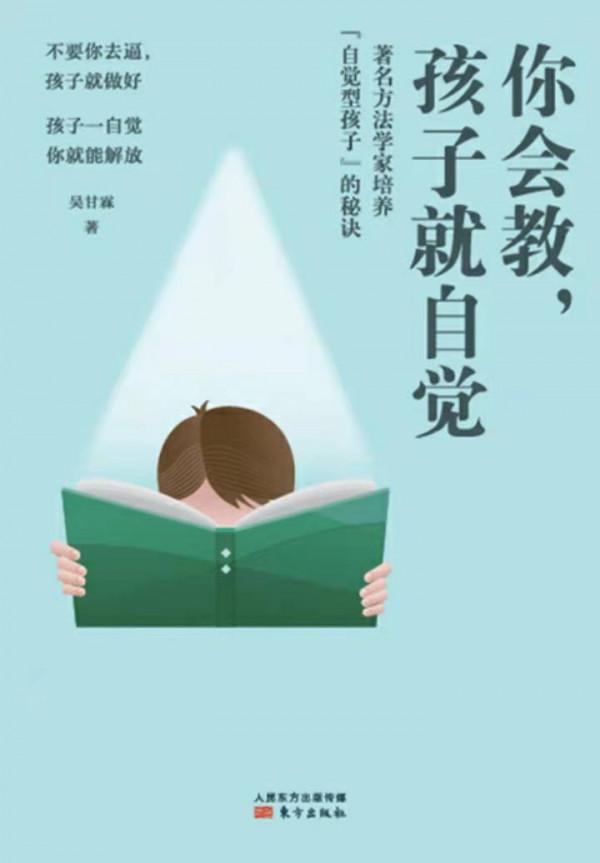 放任式或控制式教育的後果很嚴重，如何逐步變成自我管理模式？