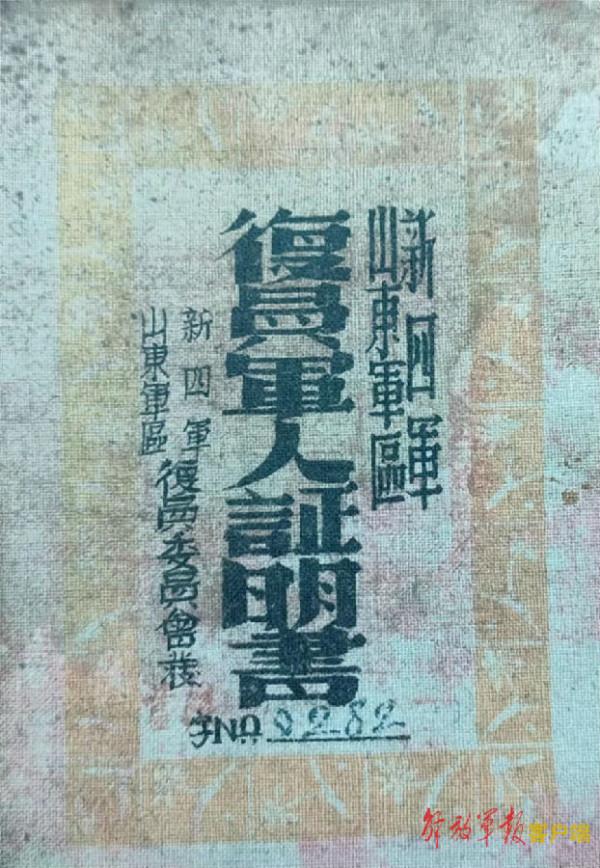 106歲抗戰老兵和百歲愛侶共憶崢嶸歲月