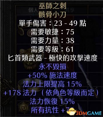 《暗黑破壞神2：重製版》物品交易心得 裝備交易技巧