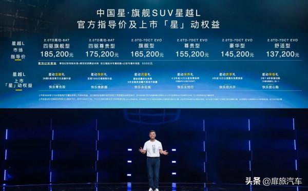 試駕吉利星越L 是精準定位還是錯位打擊？