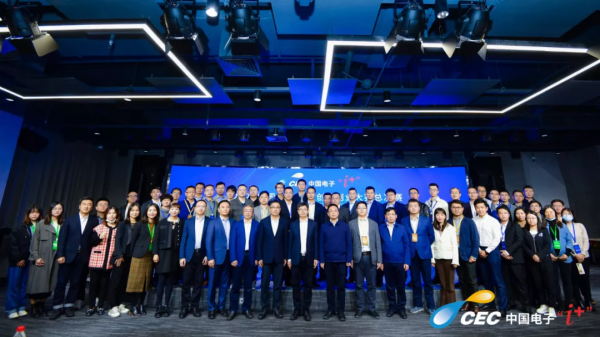 麒麟軟體斬獲中國電子“i+”雙創決賽三項大獎