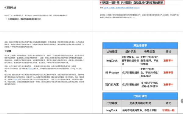 Android 效能最佳化全面解析（記憶體最佳化、啟動速度、網路最佳化...）