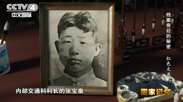 中共第一座中央級秘密檔案庫是如何建成的？| 黨史天天讀