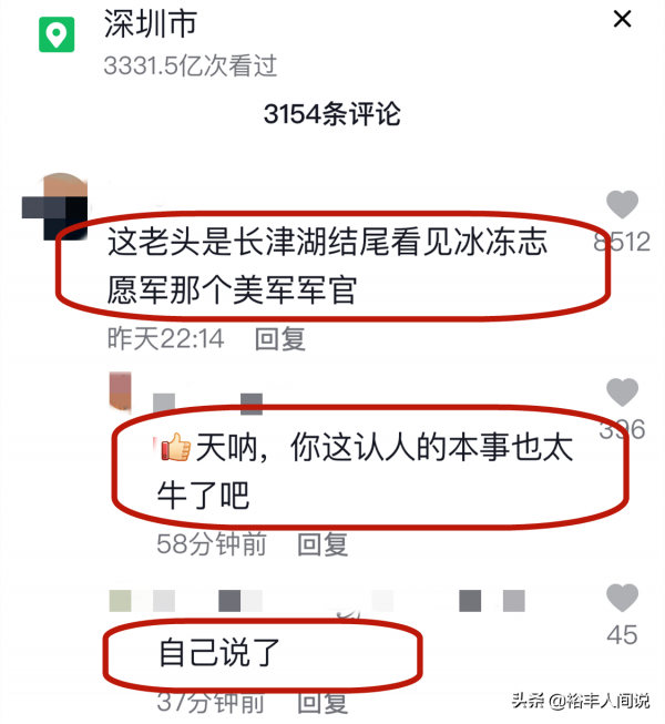 《長津湖》史密斯扮演者乘出租,戴印有中國的口罩,力贊中國安全 《長津湖》史密斯扮演者乘出租,戴印有中國的口罩,力贊中國安全