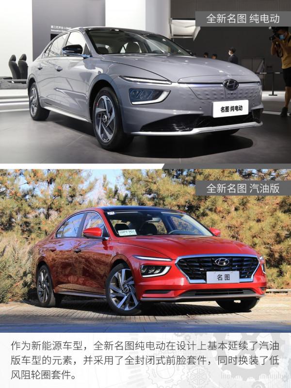 來自未來 15萬買高配 你會選北京現代全新名圖嗎？