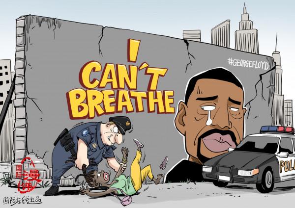 「國際漫評」她能呼吸了嗎？