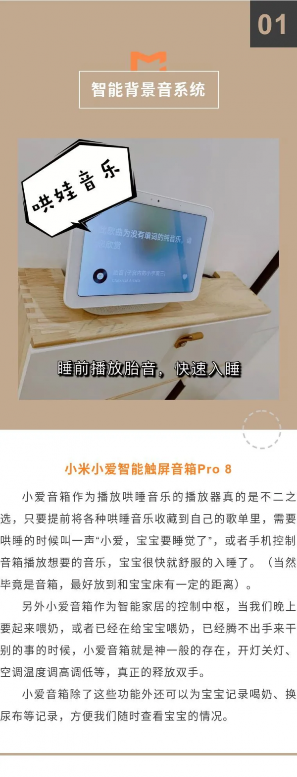 有智慧家居，新晉奶爸也能輕鬆帶娃