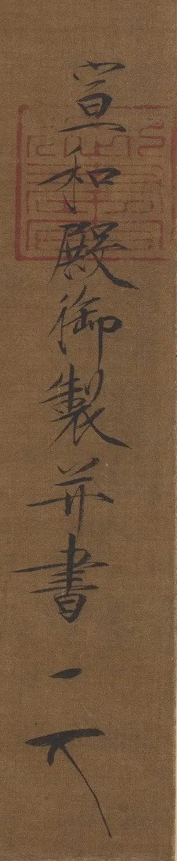 不愛江山愛丹青的皇帝