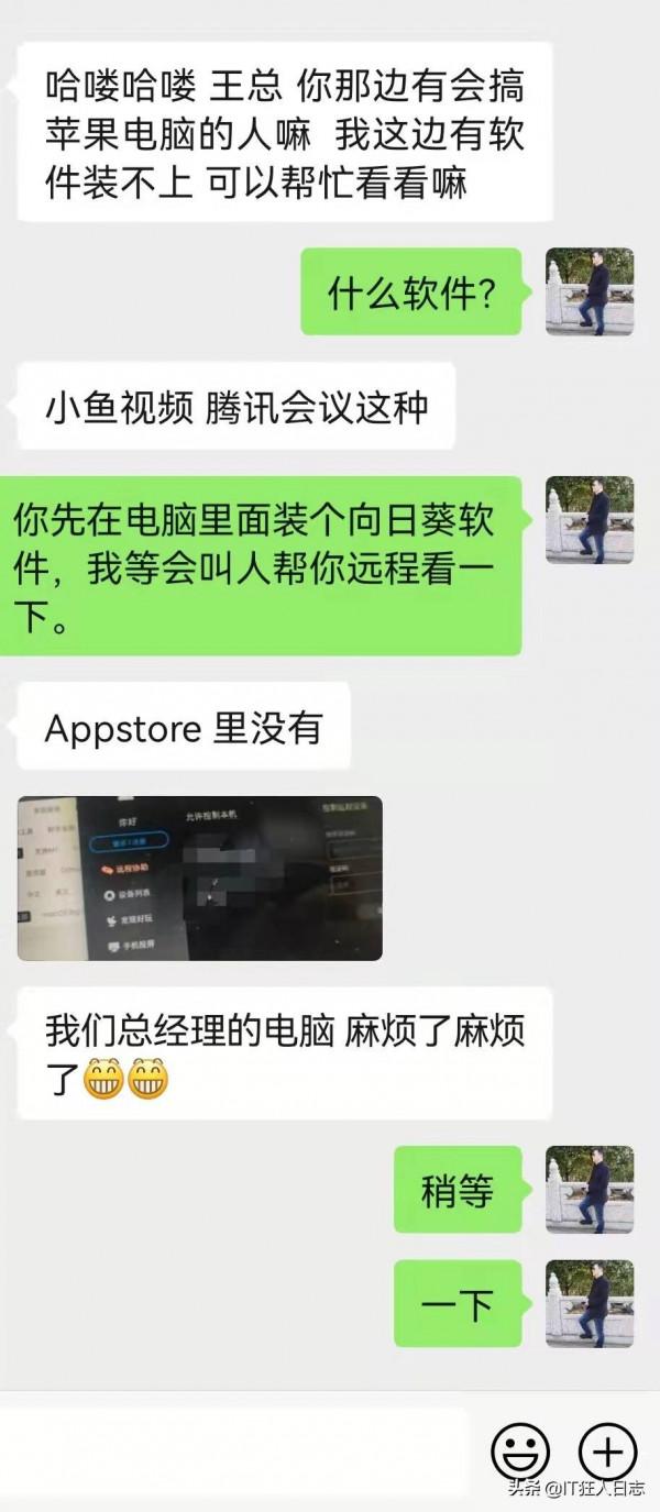 蘋果膝上型電腦無法安裝騰訊會議和小魚易連，系統也無法更新？