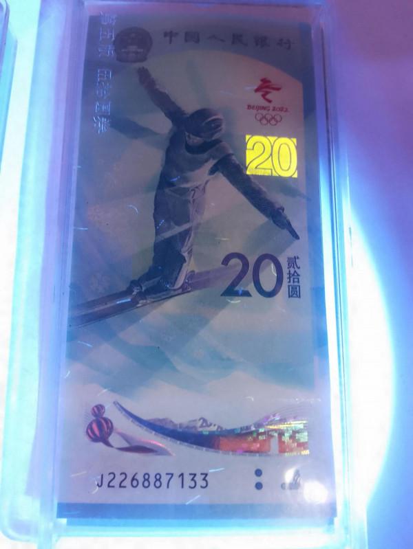 冬奧會紀念鈔廬山真面目