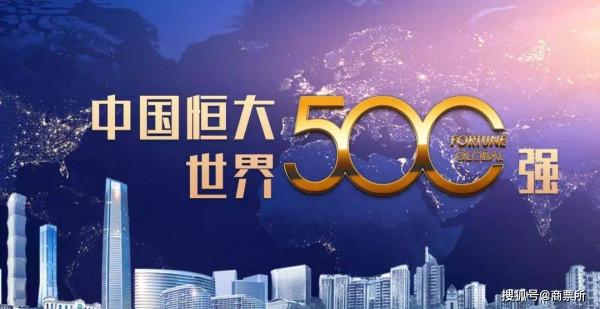 恆大危機？其實是中國發展的底層邏輯已經改變