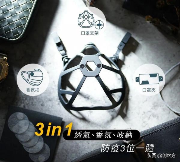 口罩支架,有效防疫不鬆懈 口罩支架,有效防疫不鬆懈