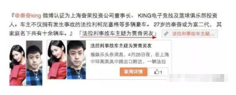 賈青在專攻富二代的路上,王思聰為何成最大的絆腳石?她做了什麼 賈青在專攻富二代的路上,王思聰為何成最大的絆腳石?她做了什麼