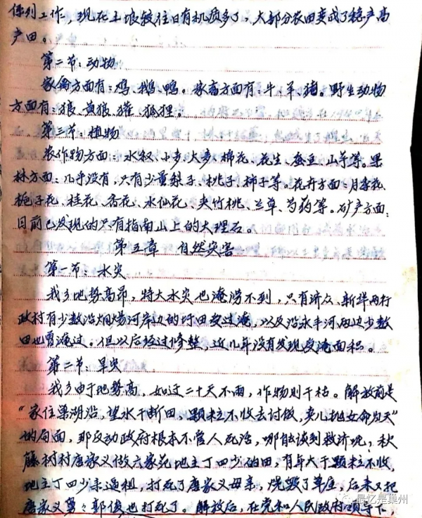 巢湖往事：最熟悉的陌生人