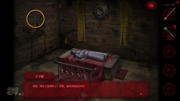 攻略 |《紙嫁衣》PC全流程解謎圖文通關攻略