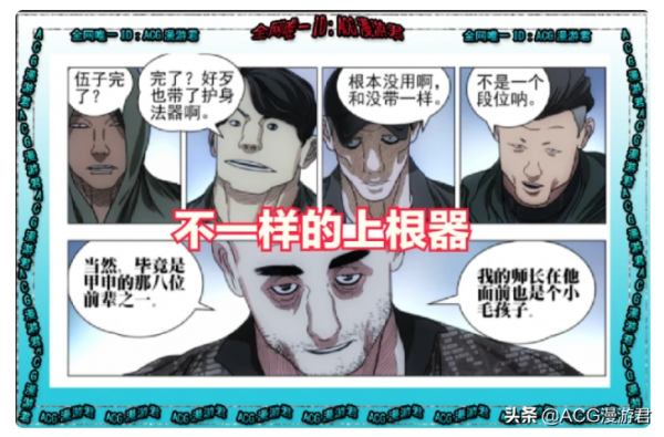 一人之下｜完美修身爐是否能量產張之維？其弊端與缺陷又是什麼？