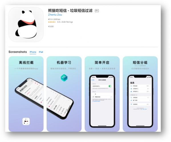 iPhone手機必備6款黑科技app，每款都是百裡挑一，請低調使用