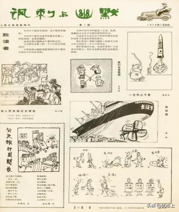 熱烈祝賀“新聞漫畫小記者”系列活動落地四川