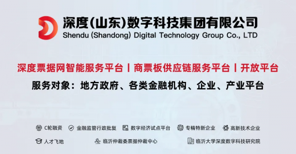 深度數科“開放平臺”入選山東省大資料創新應用優秀解決方案