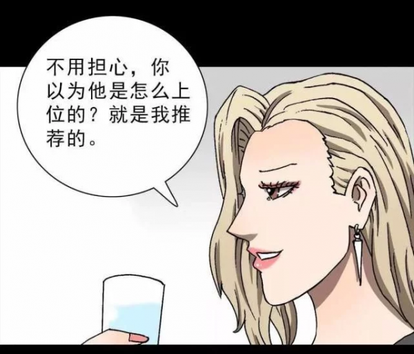 漫畫：直播情緒處理