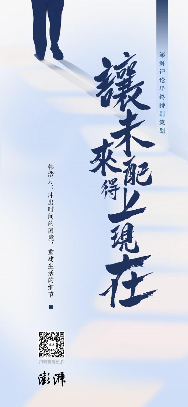 衝出時間的困境，重建生活的細節