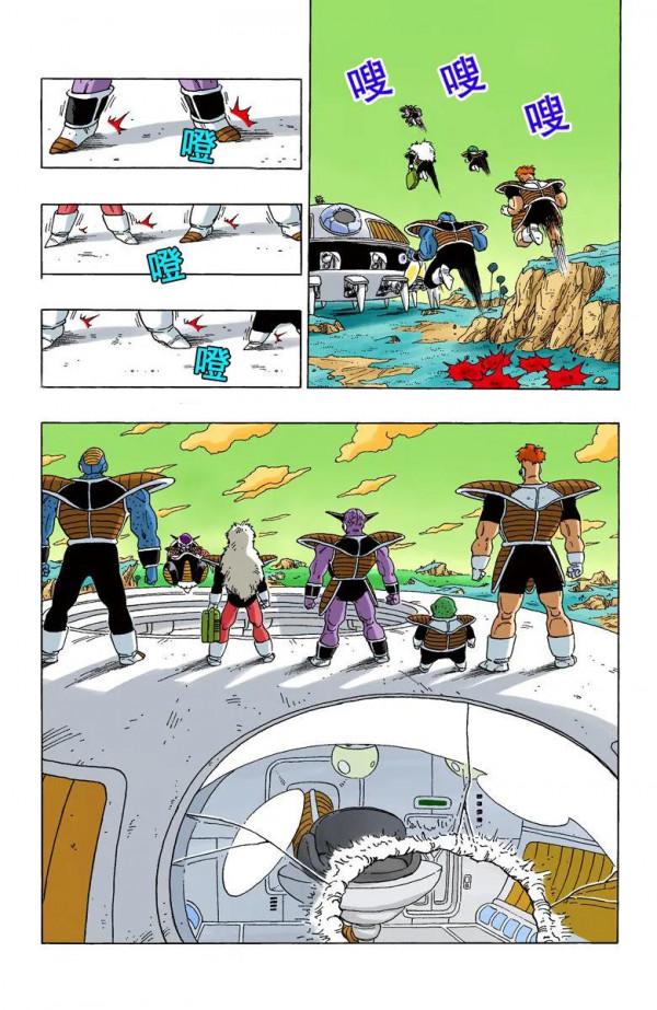 彩色七龍珠漫畫(海南版) 第271-275集