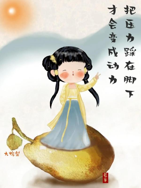 插畫 丨 那些很二又很美好的故事，一直在心裡