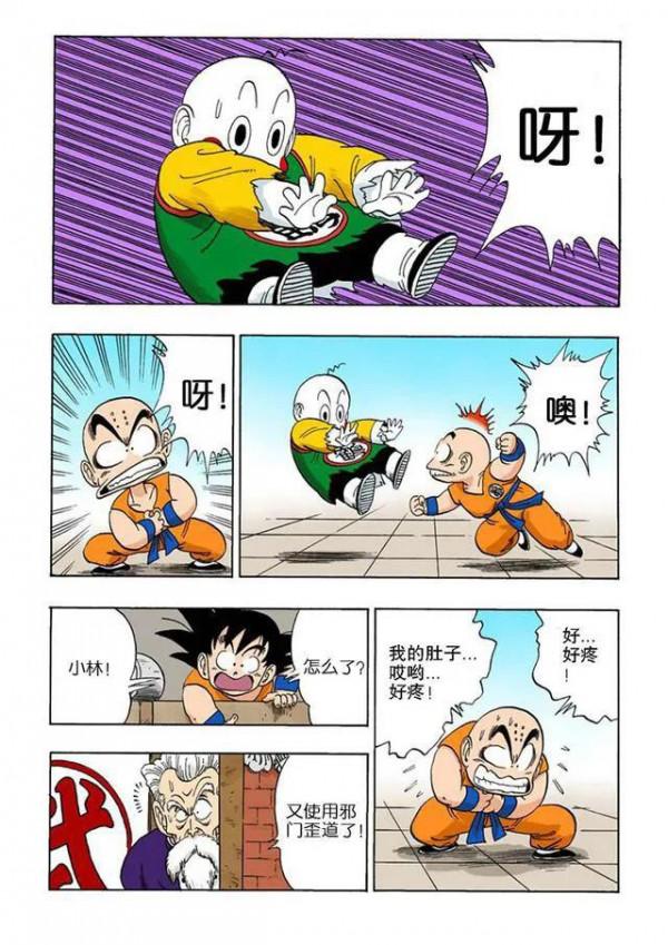 龍珠第一部中那些狂炫酷拽的招式 龍珠第一部中那些狂炫酷拽的招式