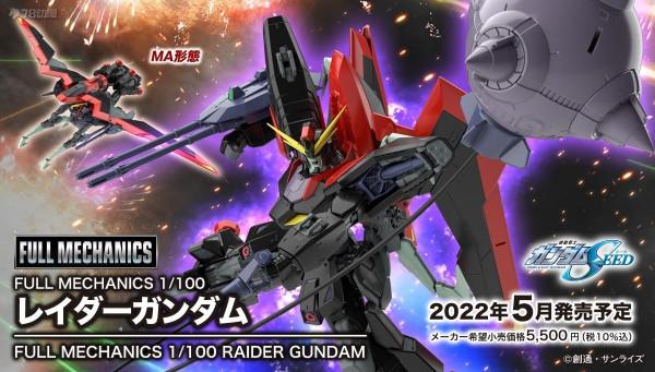 模玩資訊：FM收音機新品 1/100 強奪高達