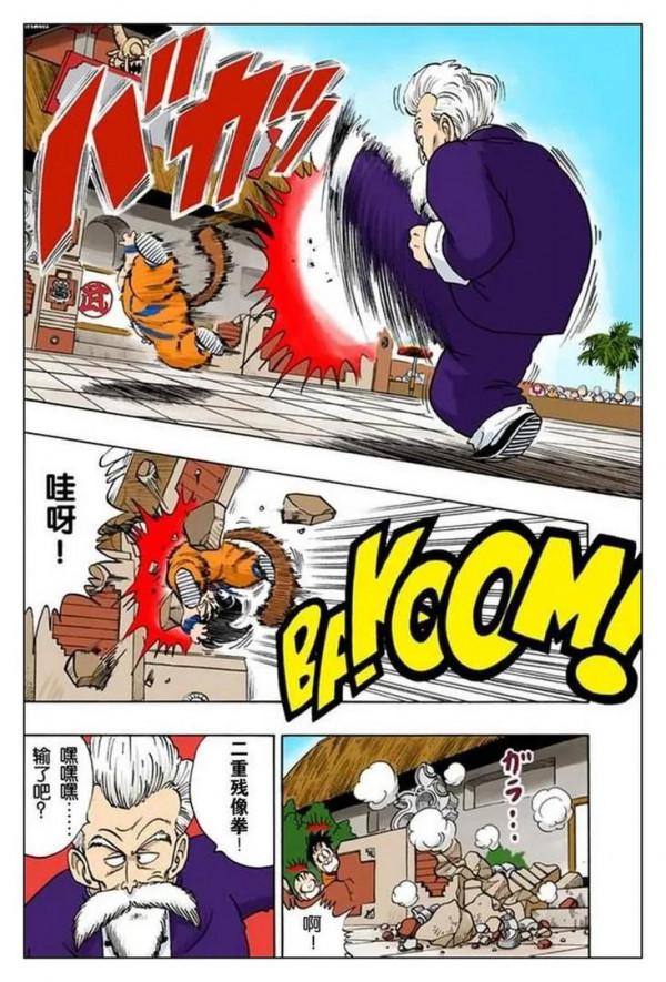 龍珠全綵漫畫第46回至50回