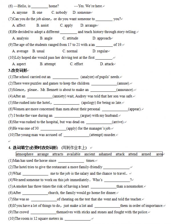 高中英語3500詞整理30套試卷（詳細解析）用三年