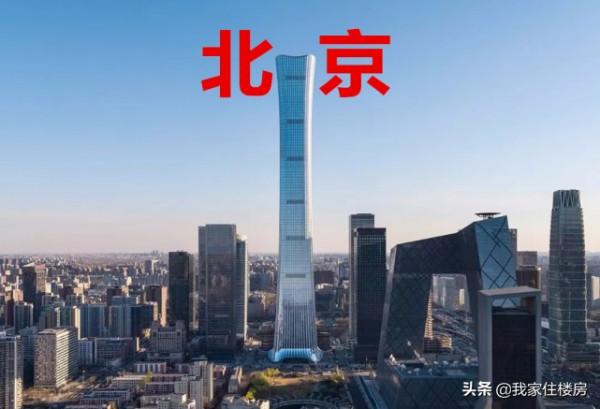 北京首次試點現房銷售?網友:買房再也不擔心“貨不對版”了 北京首次試點現房銷售?網友:買房再也不擔心“貨不對版”了