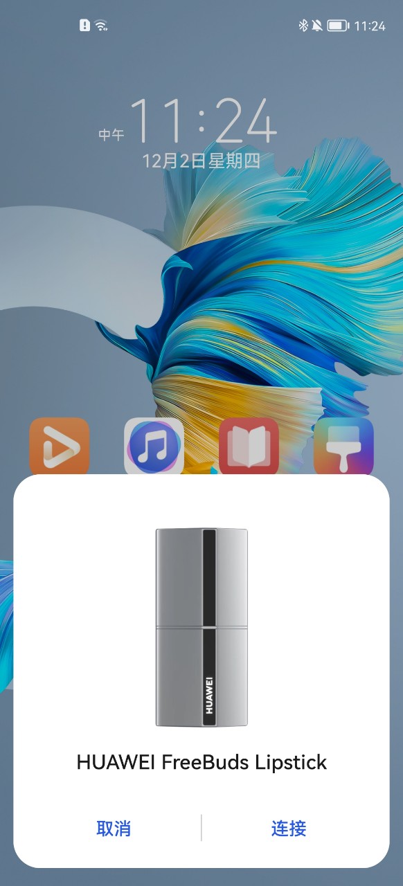 華為FreeBuds Lipstick耳機開蓋向量圖或無彈窗怎麼辦？