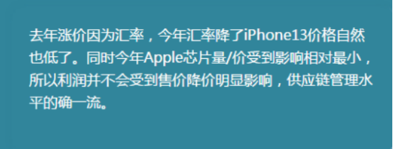 誰也想不到,這是iPhone13降價的真相,一場持續50年的供應鏈陰謀 誰也想不到,這是iPhone13降價的真相,一場持續50年的供應鏈陰謀