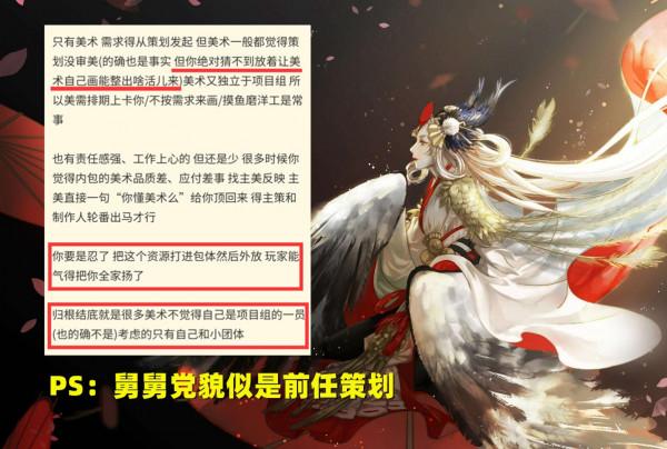 陰陽師:舅舅黨爆料,策劃和主美並不和睦,SP輝夜姬成“犧牲品” 陰陽師:舅舅黨爆料,策劃和主美並不和睦,SP輝夜姬成“犧牲品”