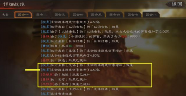 三國志戰略版：詳解魏法體系！憑什麼橫掃戰場。獲百萬戰功